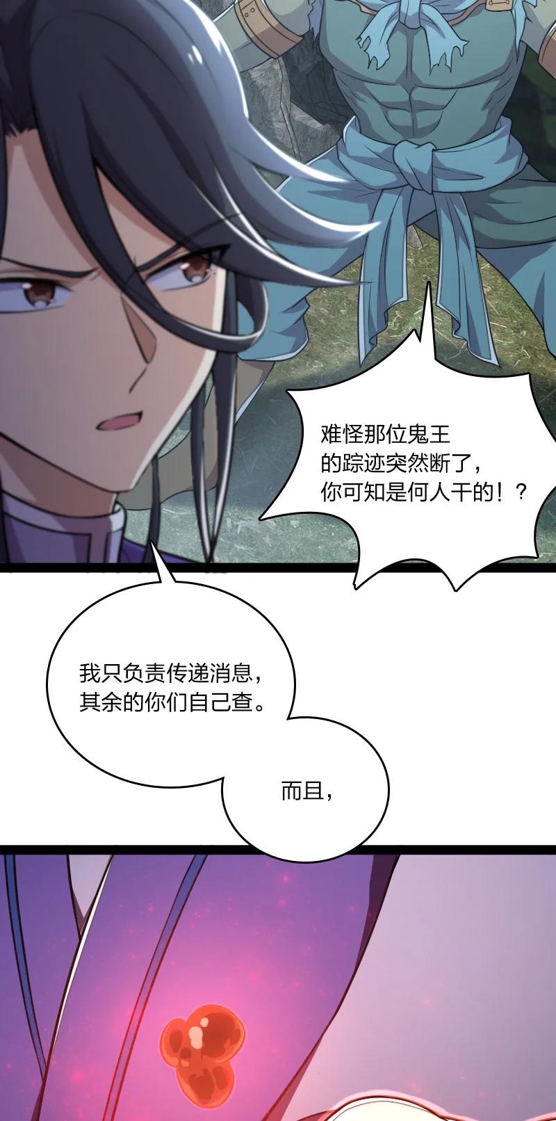 《武帝隐居之后的生活》漫画最新章节066 神秘老头免费下拉式在线观看章节第【6】张图片