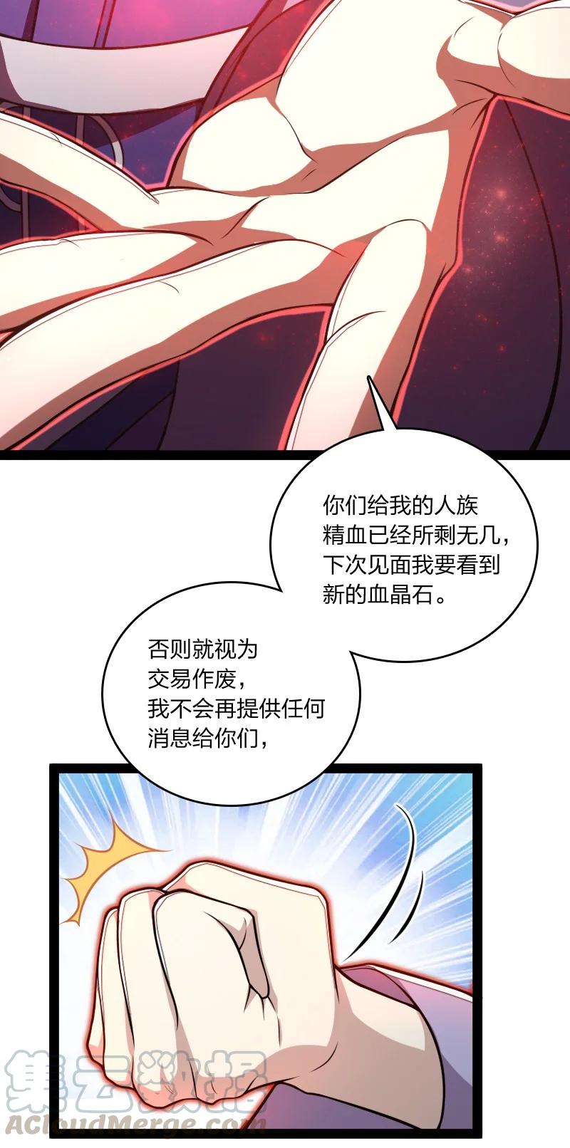 《武帝隐居之后的生活》漫画最新章节066 神秘老头免费下拉式在线观看章节第【7】张图片