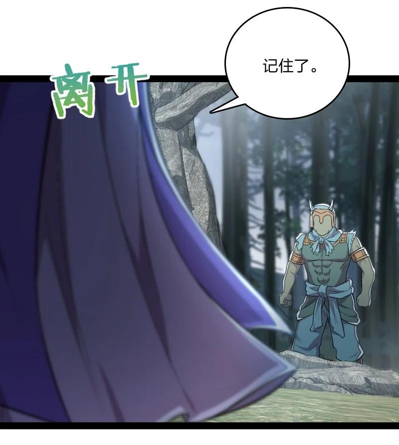 《武帝隐居之后的生活》漫画最新章节066 神秘老头免费下拉式在线观看章节第【8】张图片