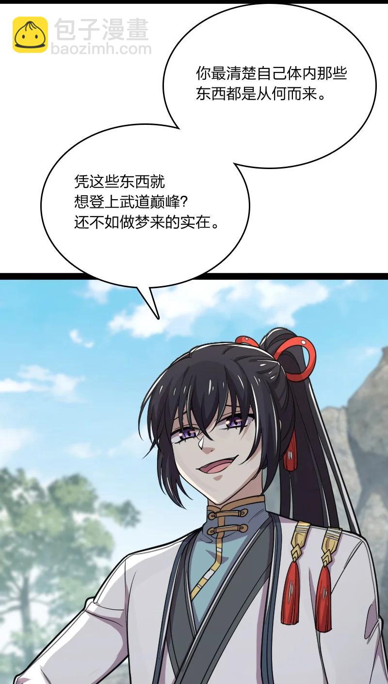 《武帝隐居之后的生活》漫画最新章节067 反派死于话多免费下拉式在线观看章节第【24】张图片