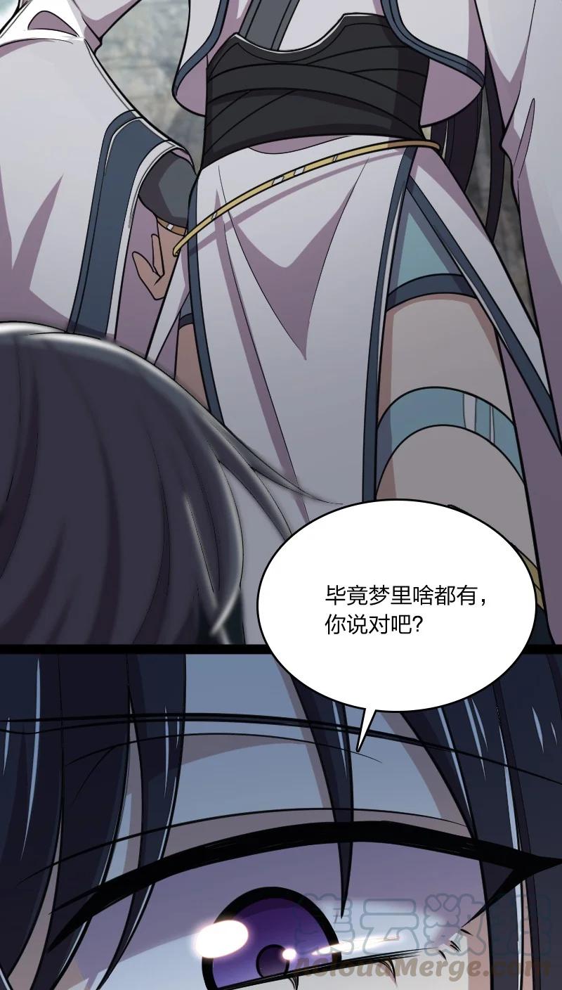 《武帝隐居之后的生活》漫画最新章节067 反派死于话多免费下拉式在线观看章节第【25】张图片