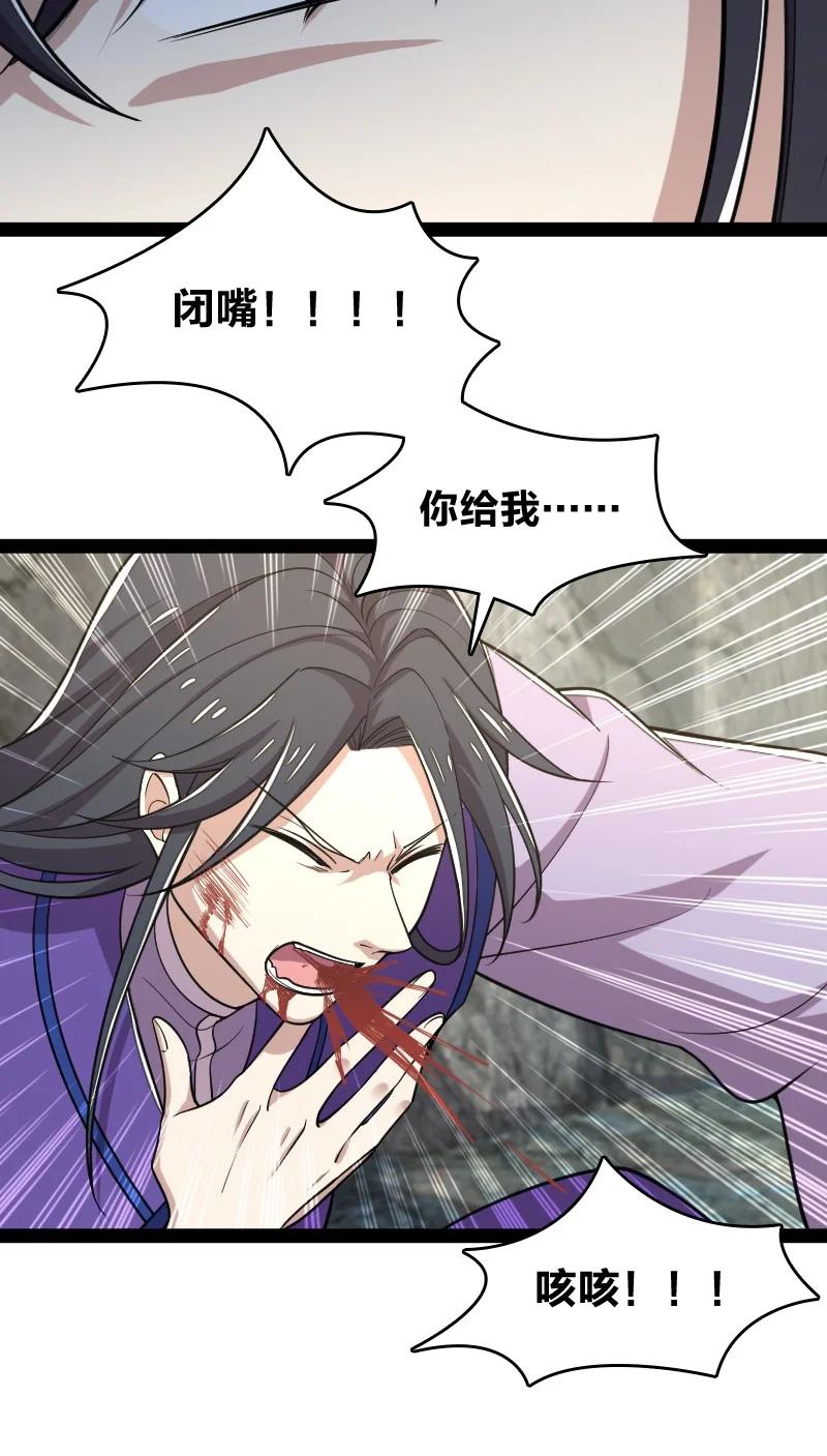 《武帝隐居之后的生活》漫画最新章节067 反派死于话多免费下拉式在线观看章节第【26】张图片