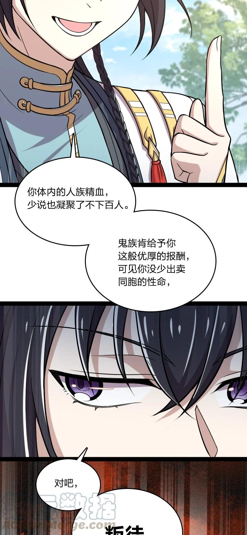 《武帝隐居之后的生活》漫画最新章节067 反派死于话多免费下拉式在线观看章节第【28】张图片