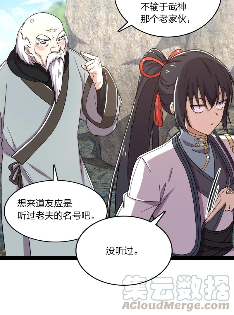 《武帝隐居之后的生活》漫画最新章节067 反派死于话多免费下拉式在线观看章节第【34】张图片