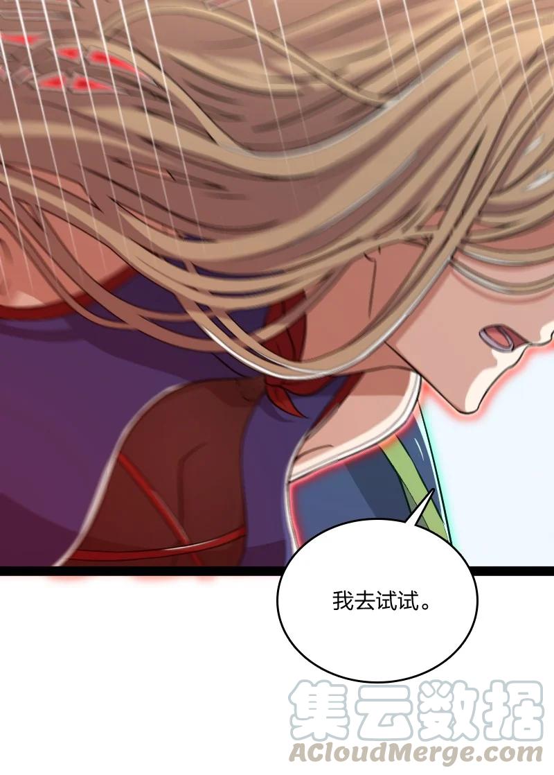 《武帝隐居之后的生活》漫画最新章节067 反派死于话多免费下拉式在线观看章节第【43】张图片