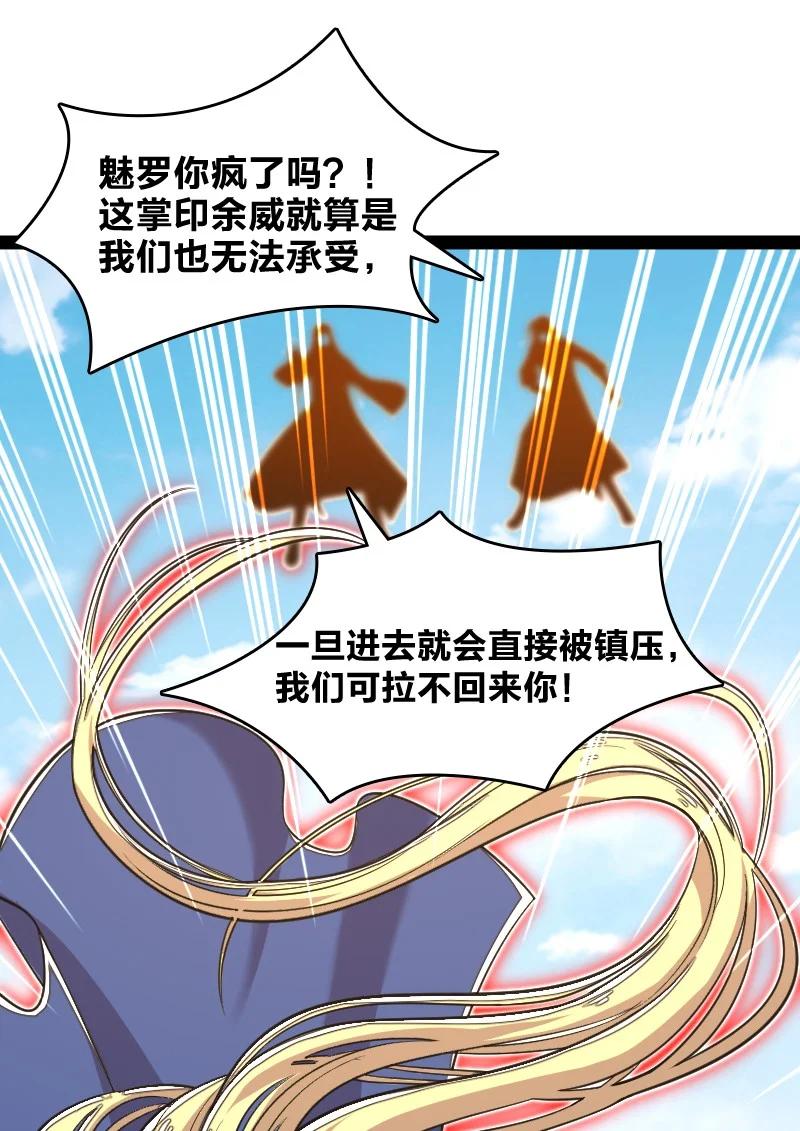 《武帝隐居之后的生活》漫画最新章节067 反派死于话多免费下拉式在线观看章节第【44】张图片