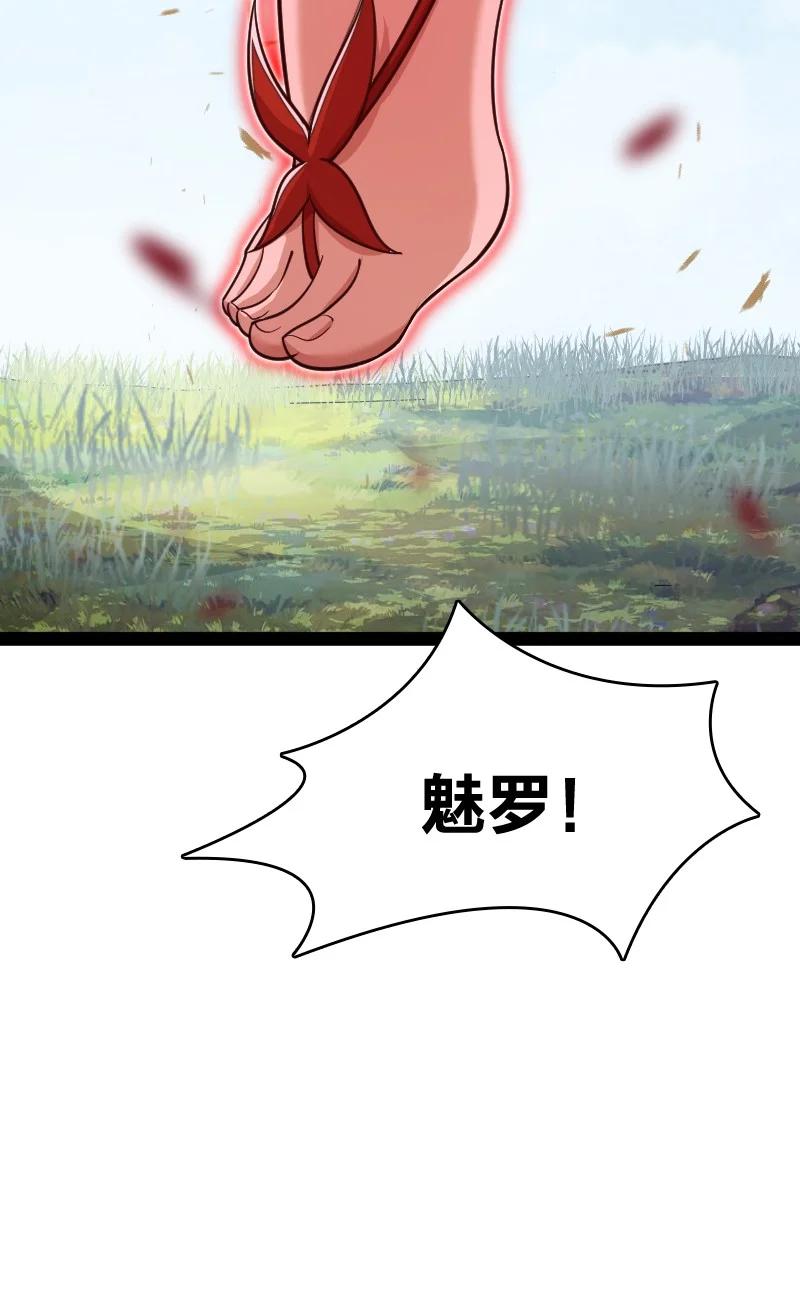 《武帝隐居之后的生活》漫画最新章节067 反派死于话多免费下拉式在线观看章节第【47】张图片