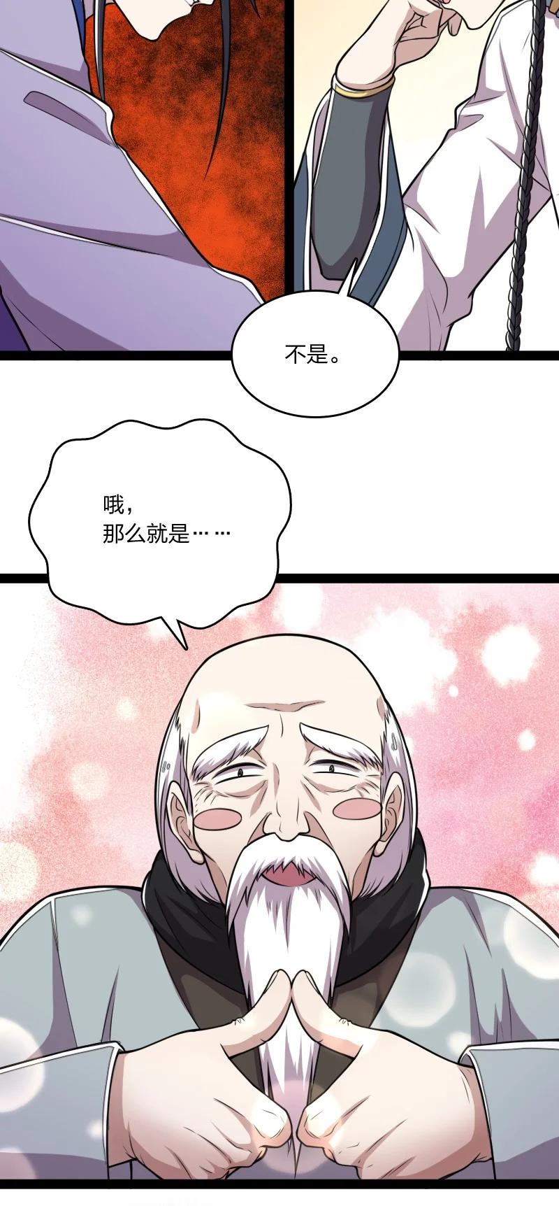 《武帝隐居之后的生活》漫画最新章节067 反派死于话多免费下拉式在线观看章节第【6】张图片