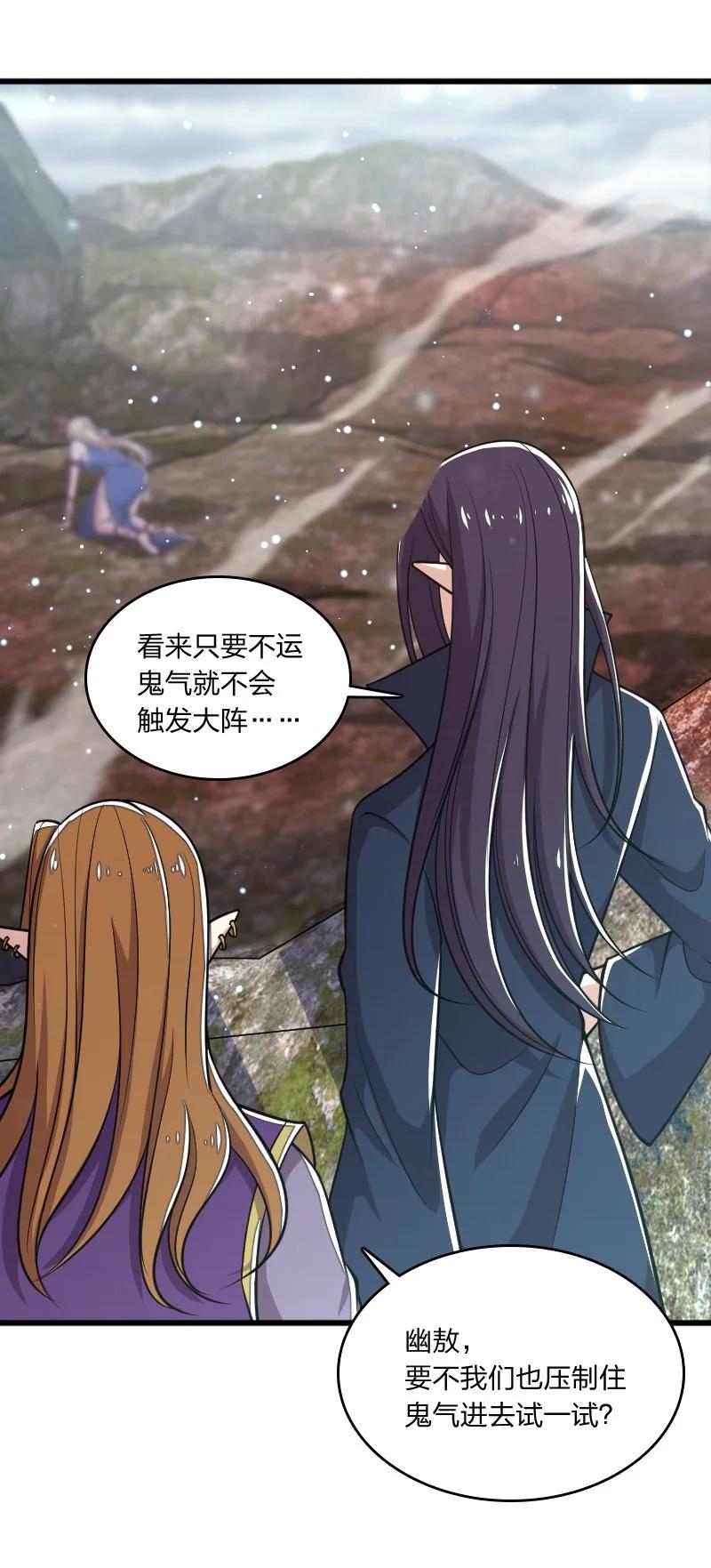 《武帝隐居之后的生活》漫画最新章节068 凌虚剑阵免费下拉式在线观看章节第【11】张图片