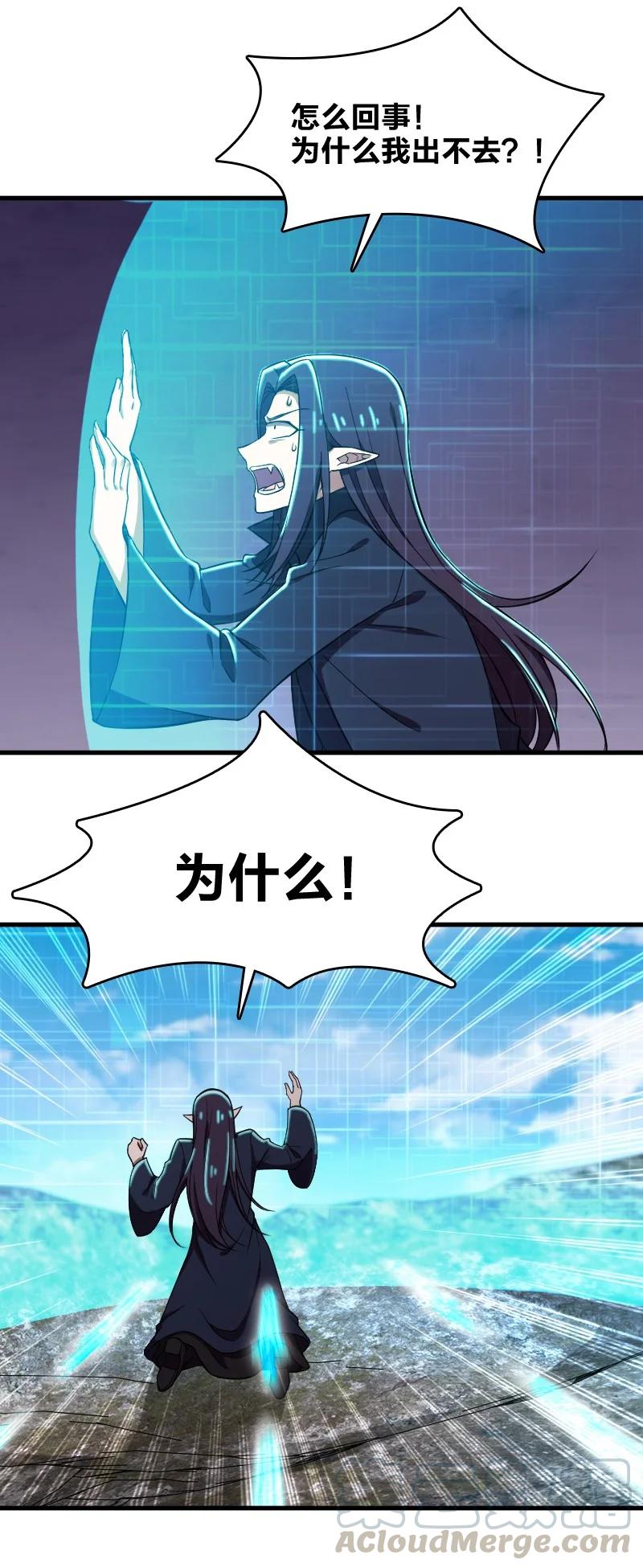 《武帝隐居之后的生活》漫画最新章节068 凌虚剑阵免费下拉式在线观看章节第【25】张图片