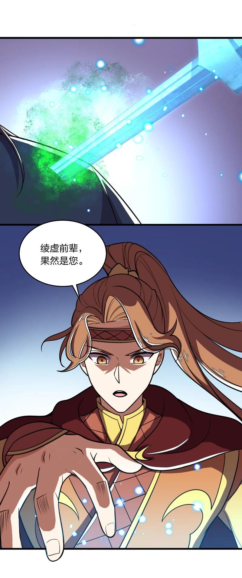 《武帝隐居之后的生活》漫画最新章节068 凌虚剑阵免费下拉式在线观看章节第【47】张图片