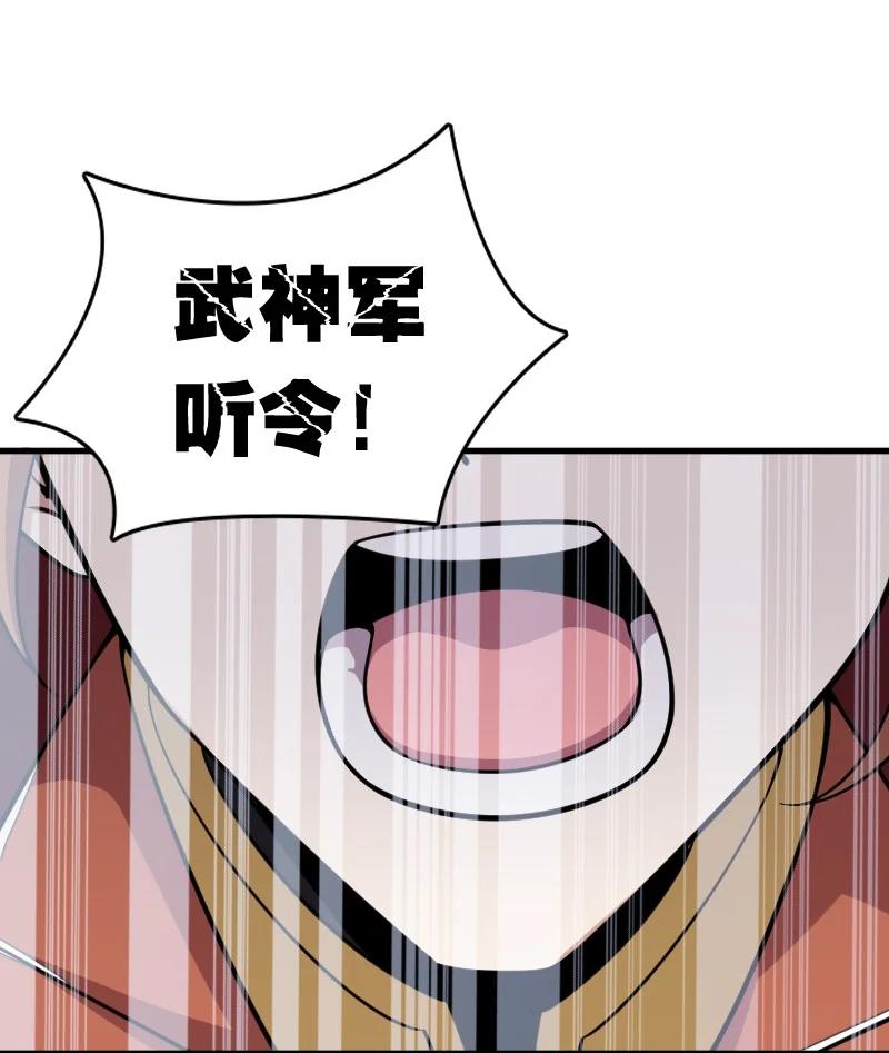 《武帝隐居之后的生活》漫画最新章节068 凌虚剑阵免费下拉式在线观看章节第【50】张图片