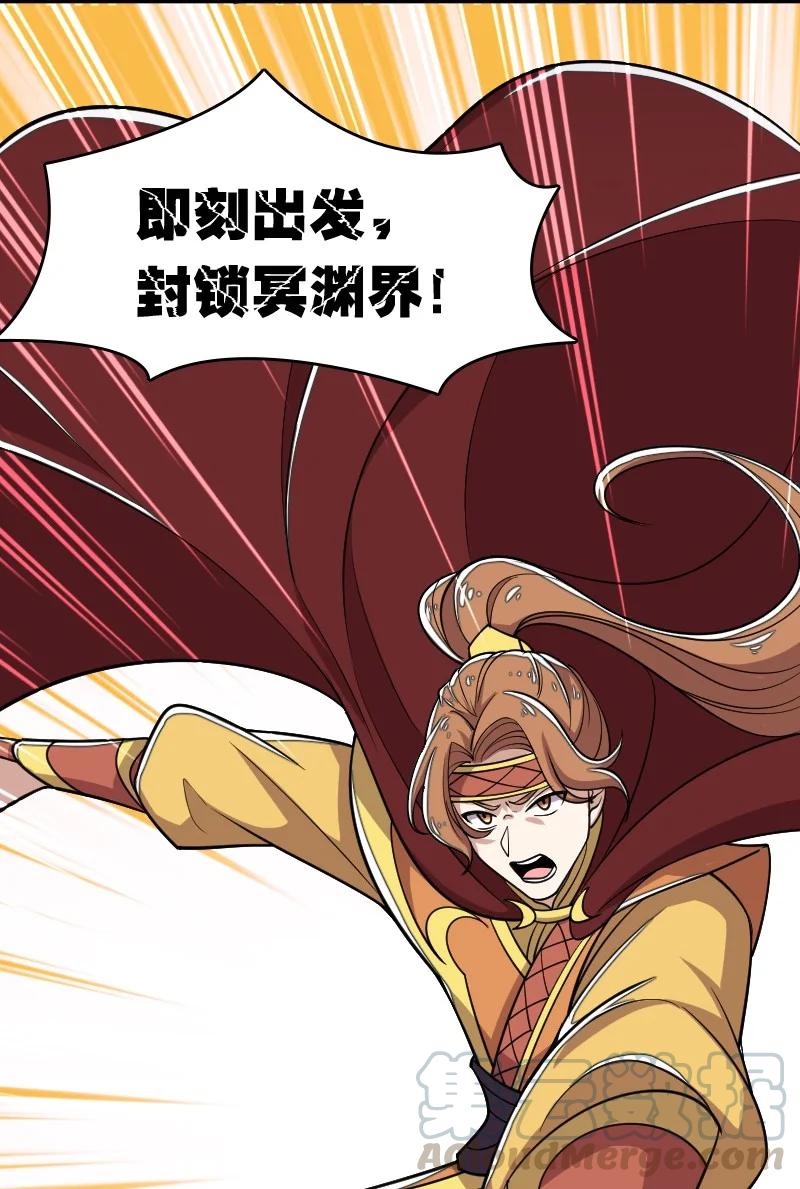 《武帝隐居之后的生活》漫画最新章节068 凌虚剑阵免费下拉式在线观看章节第【52】张图片