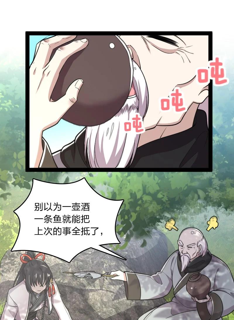 《武帝隐居之后的生活》漫画最新章节069 真香！免费下拉式在线观看章节第【11】张图片