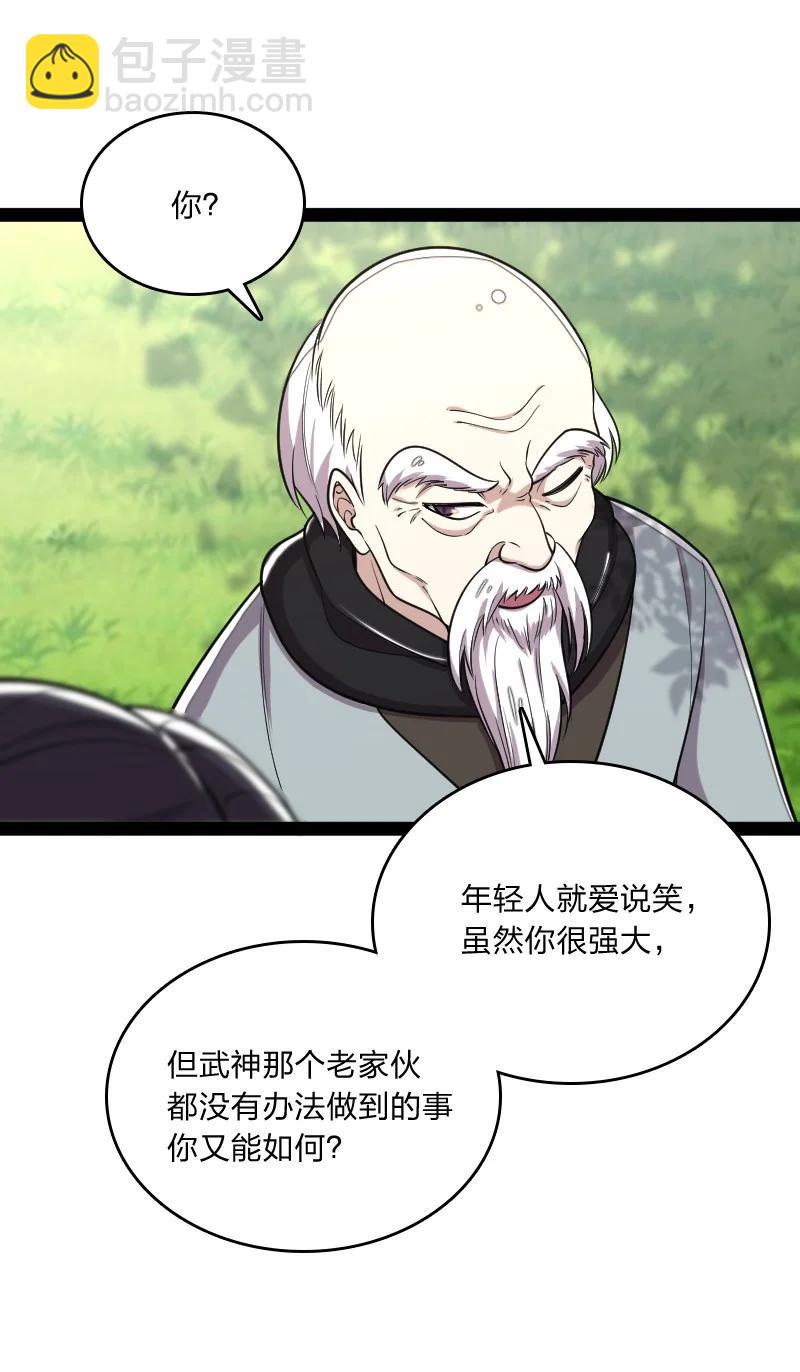 《武帝隐居之后的生活》漫画最新章节069 真香！免费下拉式在线观看章节第【18】张图片