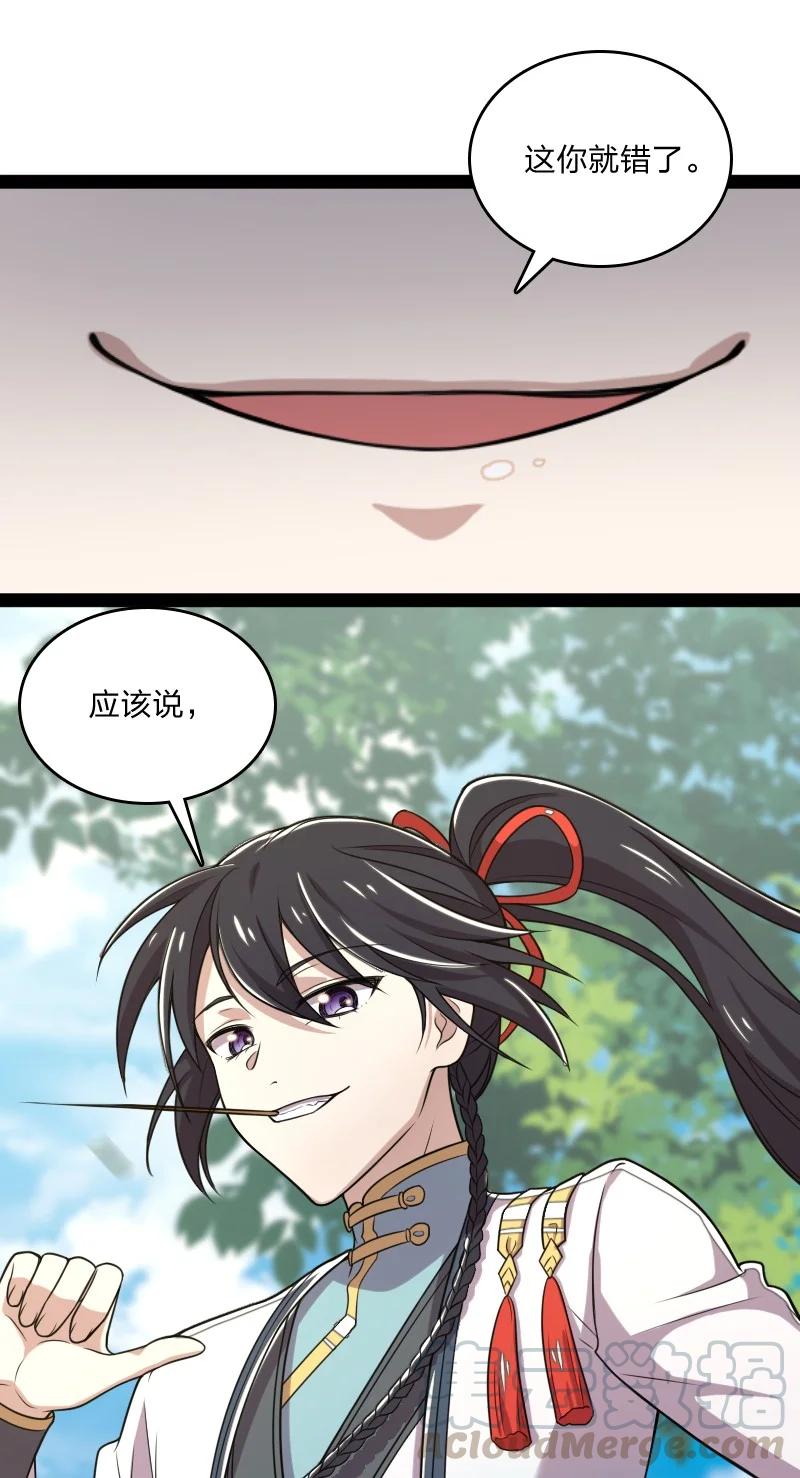 《武帝隐居之后的生活》漫画最新章节069 真香！免费下拉式在线观看章节第【19】张图片