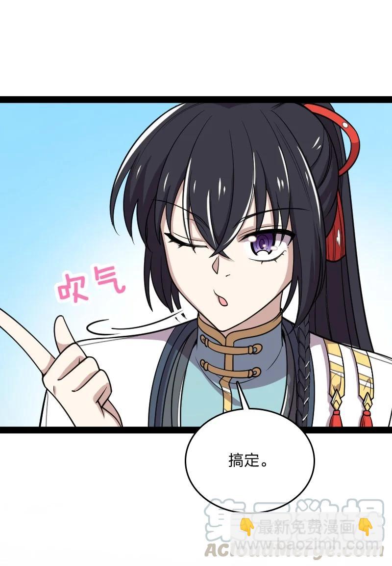 《武帝隐居之后的生活》漫画最新章节069 真香！免费下拉式在线观看章节第【28】张图片