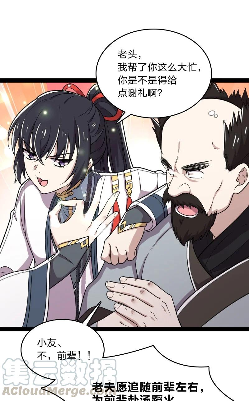 《武帝隐居之后的生活》漫画最新章节069 真香！免费下拉式在线观看章节第【34】张图片