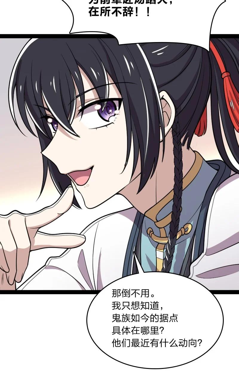 《武帝隐居之后的生活》漫画最新章节069 真香！免费下拉式在线观看章节第【35】张图片