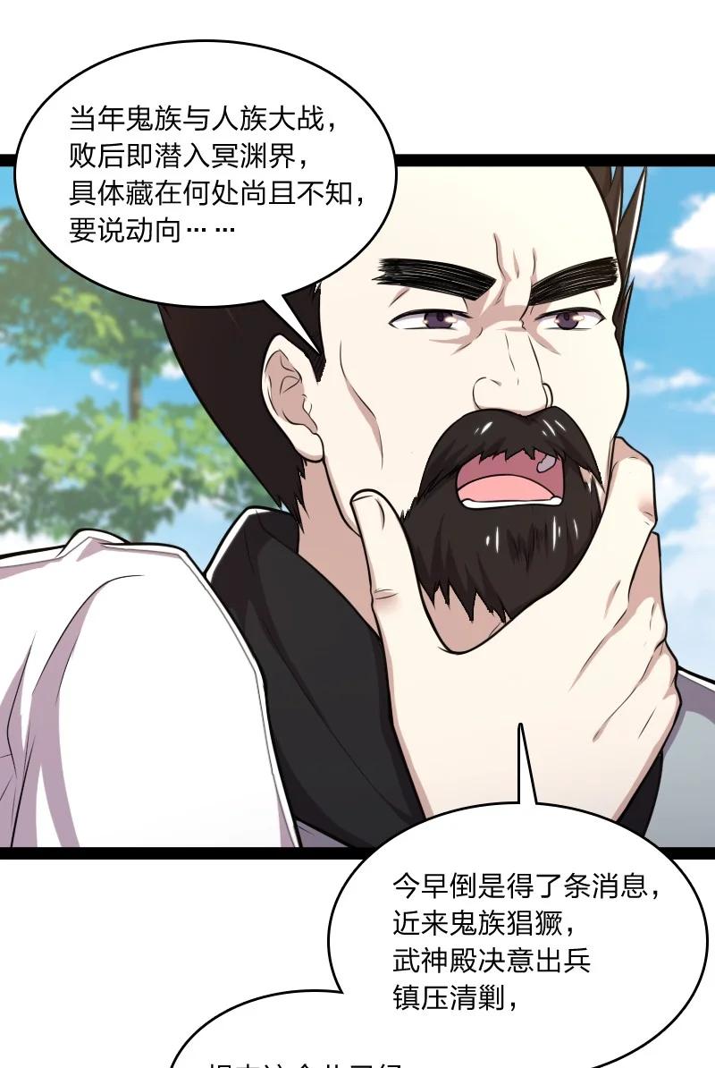 《武帝隐居之后的生活》漫画最新章节069 真香！免费下拉式在线观看章节第【36】张图片