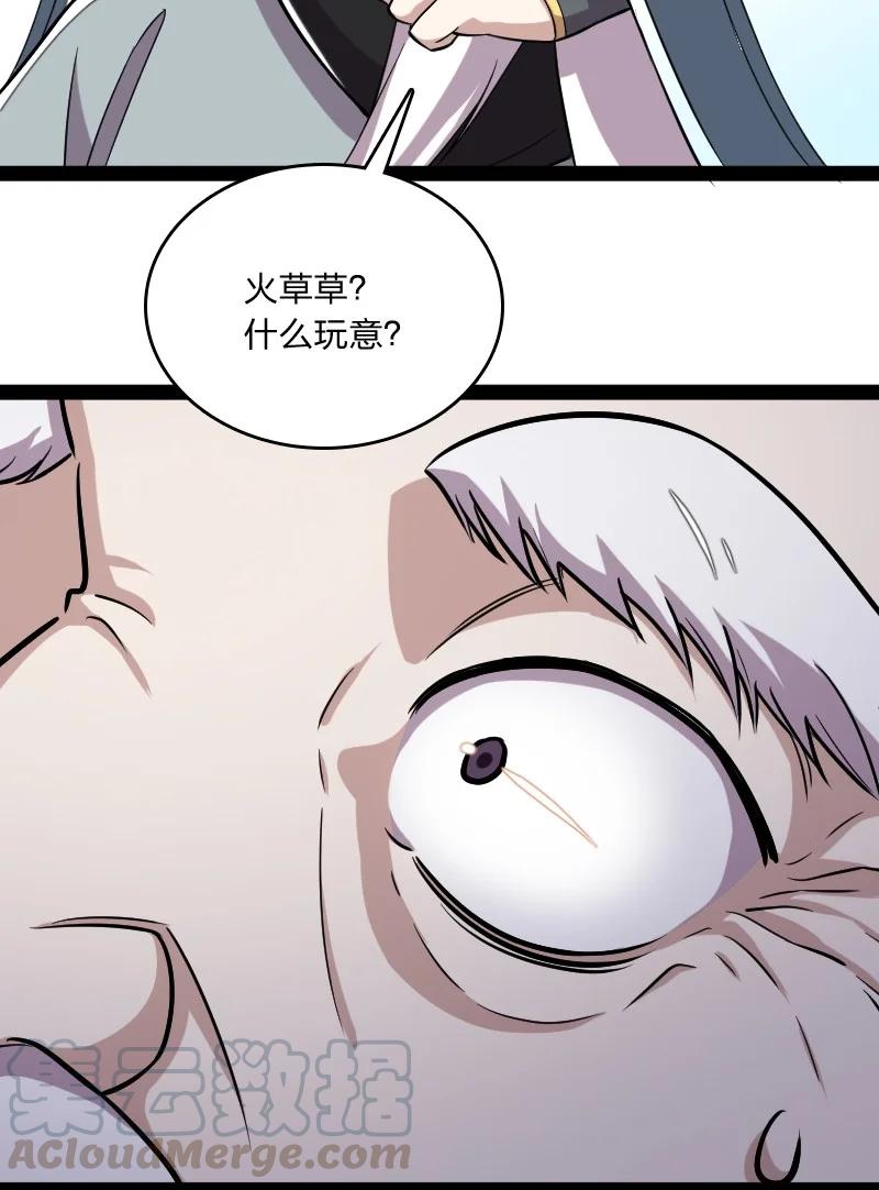 《武帝隐居之后的生活》漫画最新章节069 真香！免费下拉式在线观看章节第【7】张图片