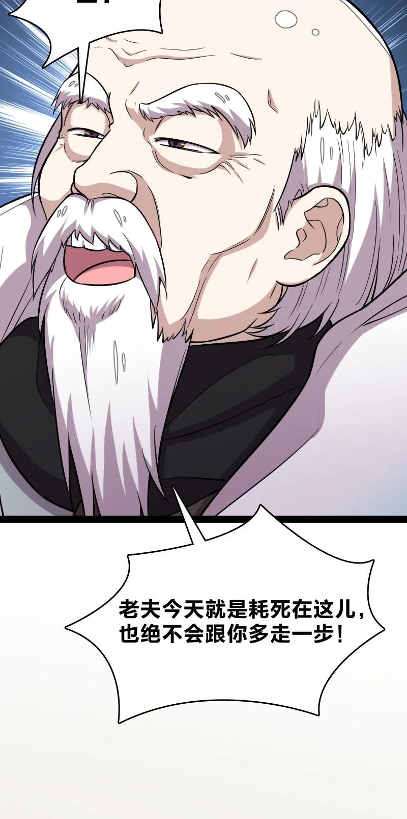 《武帝隐居之后的生活》漫画最新章节069 真香！免费下拉式在线观看章节第【9】张图片