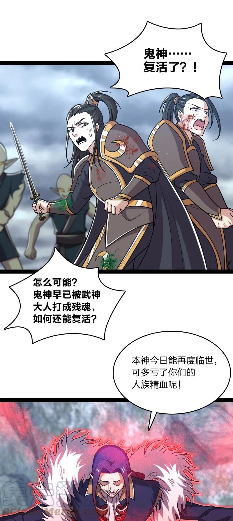 《武帝隐居之后的生活》漫画最新章节070 盘问一番……？免费下拉式在线观看章节第【16】张图片