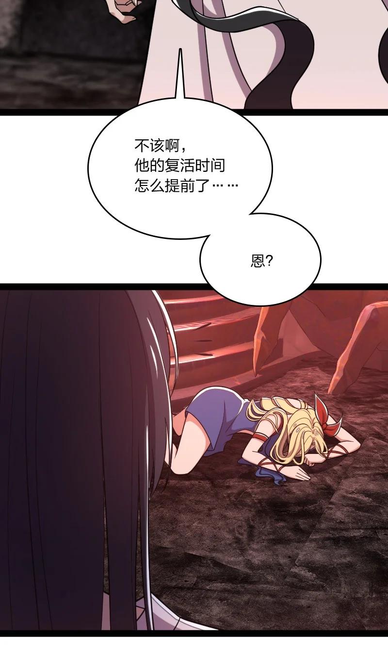 《武帝隐居之后的生活》漫画最新章节070 盘问一番……？免费下拉式在线观看章节第【30】张图片