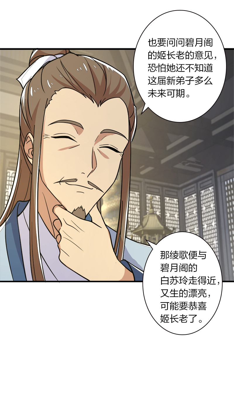 《武帝隐居之后的生活》漫画最新章节008 女装只有零次和……免费下拉式在线观看章节第【14】张图片