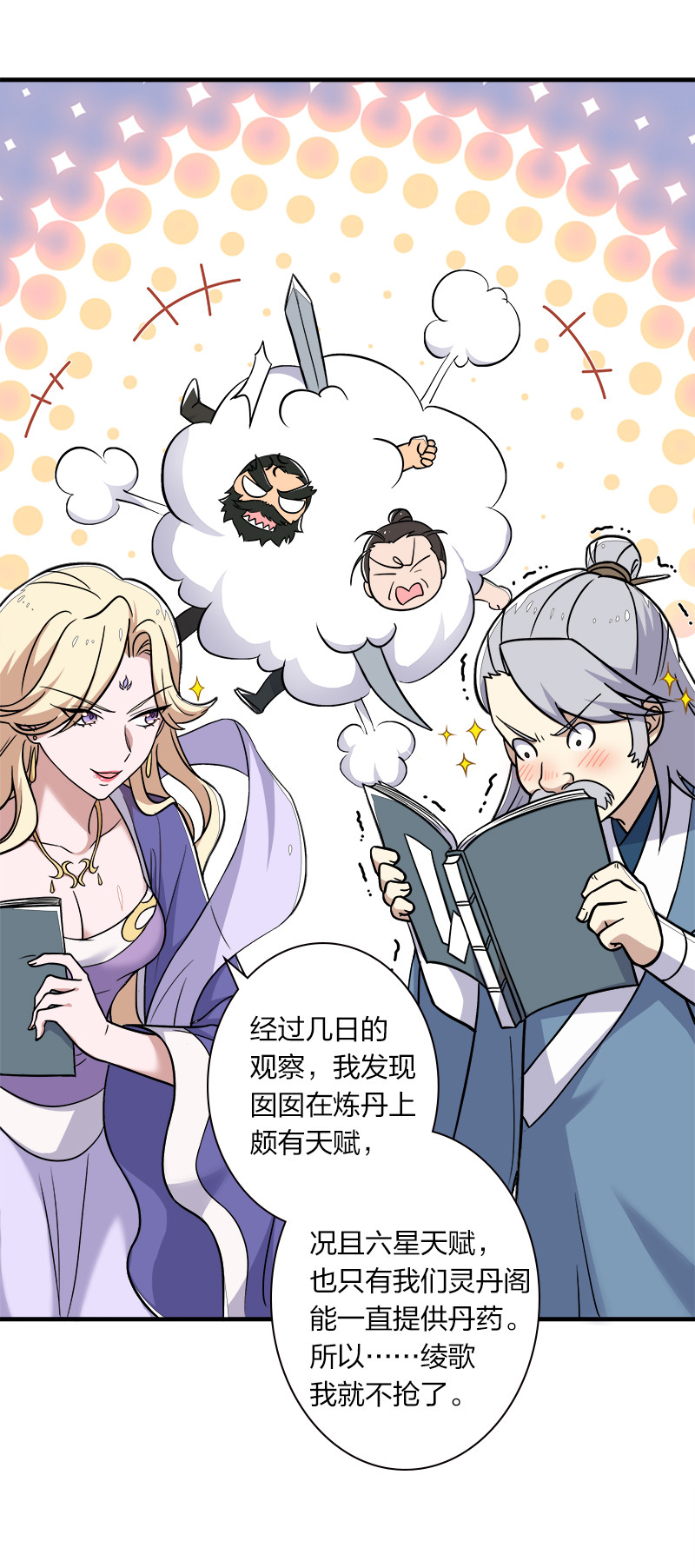 《武帝隐居之后的生活》漫画最新章节008 女装只有零次和……免费下拉式在线观看章节第【9】张图片