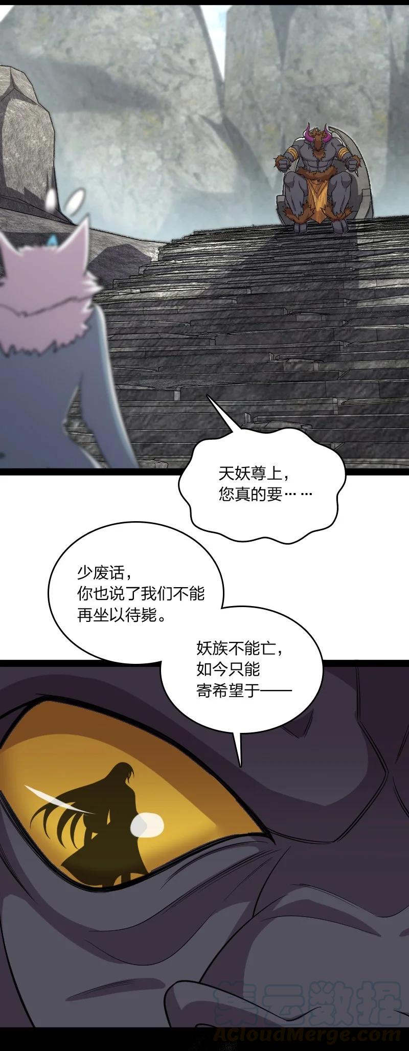 《武帝隐居之后的生活》漫画最新章节072 人族鬼王免费下拉式在线观看章节第【40】张图片