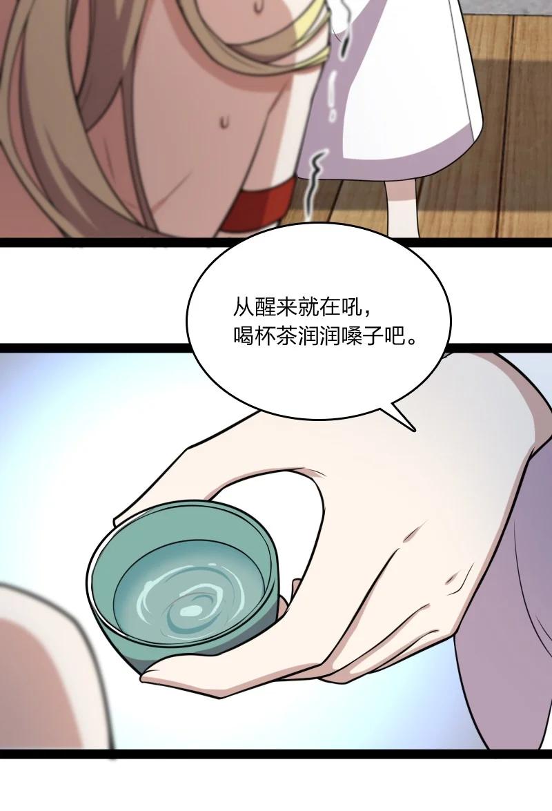 《武帝隐居之后的生活》漫画最新章节072 人族鬼王免费下拉式在线观看章节第【9】张图片