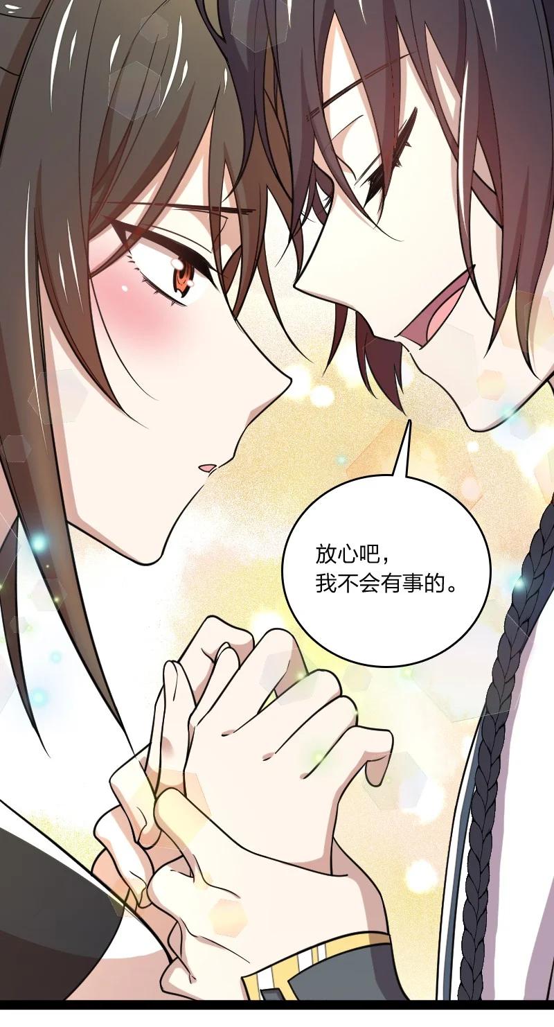 《武帝隐居之后的生活》漫画最新章节073 好汉不跟女斗免费下拉式在线观看章节第【26】张图片