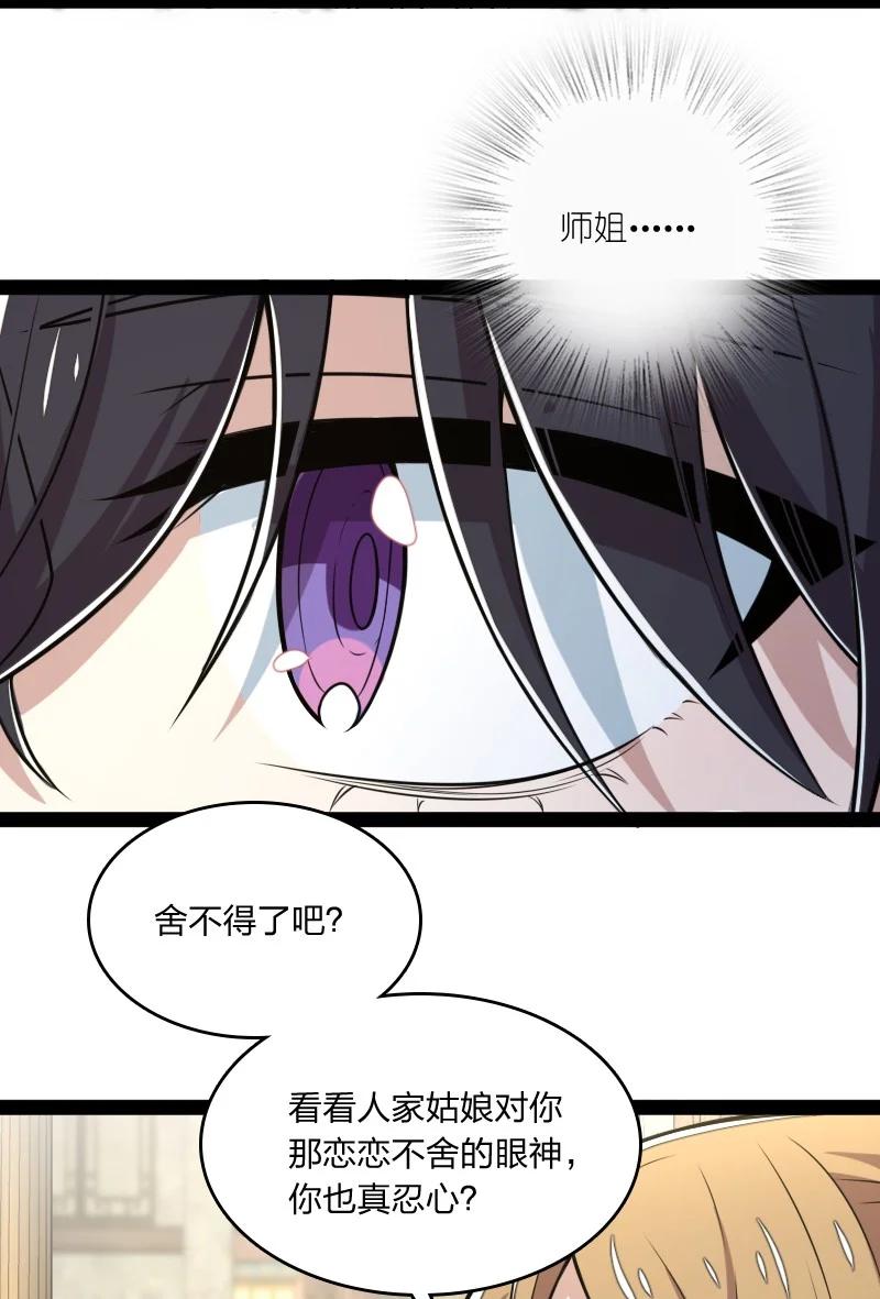 《武帝隐居之后的生活》漫画最新章节074 冷静一点啊！免费下拉式在线观看章节第【10】张图片