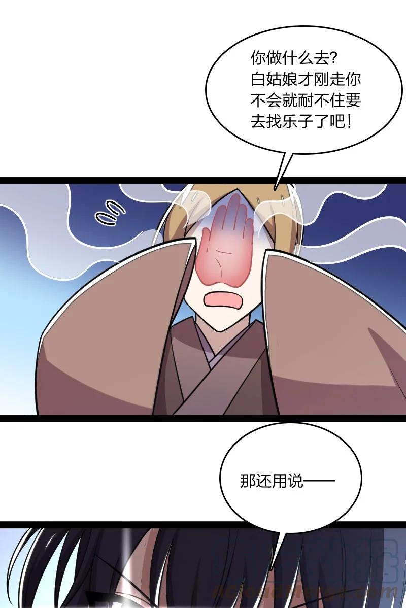 《武帝隐居之后的生活》漫画最新章节074 冷静一点啊！免费下拉式在线观看章节第【15】张图片