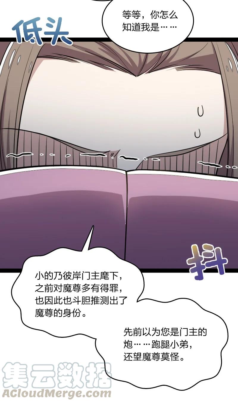 《武帝隐居之后的生活》漫画最新章节074 冷静一点啊！免费下拉式在线观看章节第【21】张图片