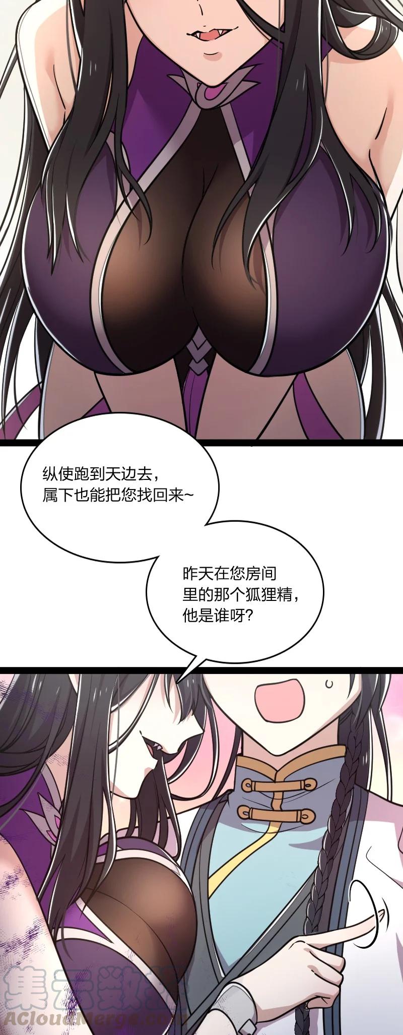 《武帝隐居之后的生活》漫画最新章节074 冷静一点啊！免费下拉式在线观看章节第【27】张图片