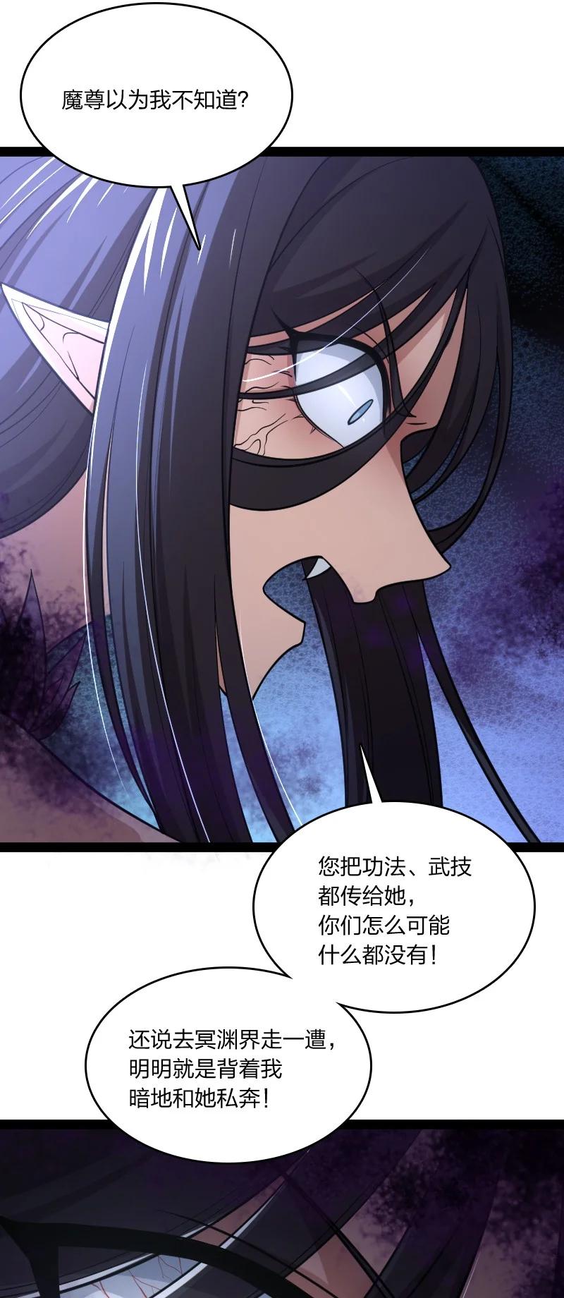 《武帝隐居之后的生活》漫画最新章节074 冷静一点啊！免费下拉式在线观看章节第【34】张图片