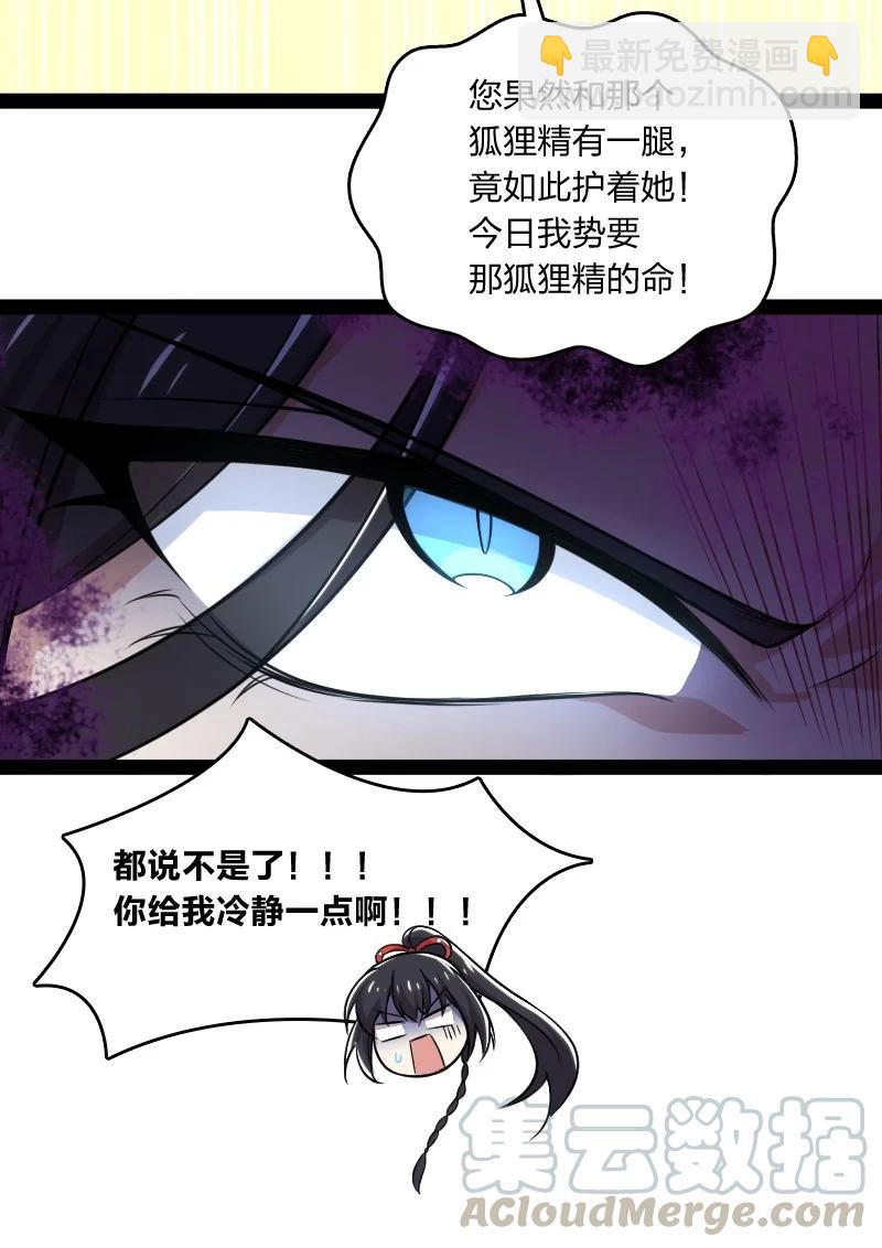 《武帝隐居之后的生活》漫画最新章节074 冷静一点啊！免费下拉式在线观看章节第【39】张图片