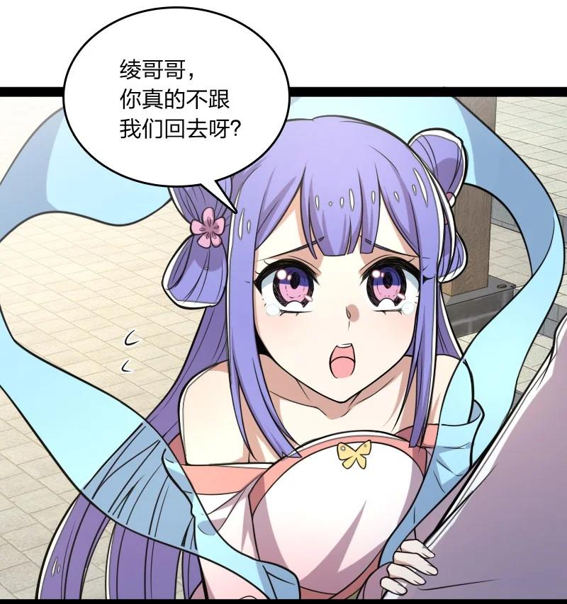 《武帝隐居之后的生活》漫画最新章节074 冷静一点啊！免费下拉式在线观看章节第【4】张图片