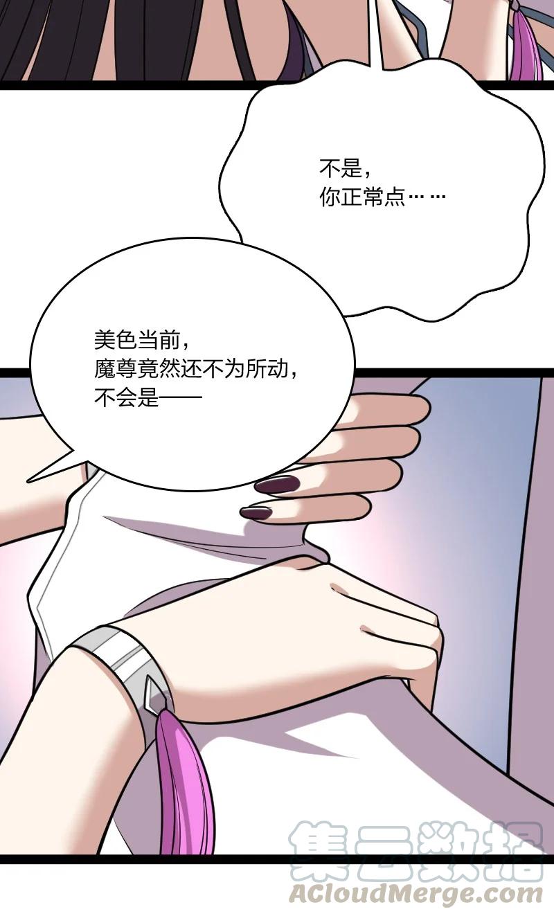 《武帝隐居之后的生活》漫画最新章节075 一天一夜免费下拉式在线观看章节第【13】张图片