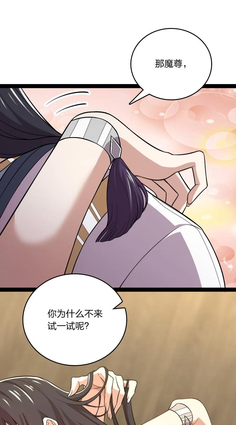 《武帝隐居之后的生活》漫画最新章节075 一天一夜免费下拉式在线观看章节第【20】张图片