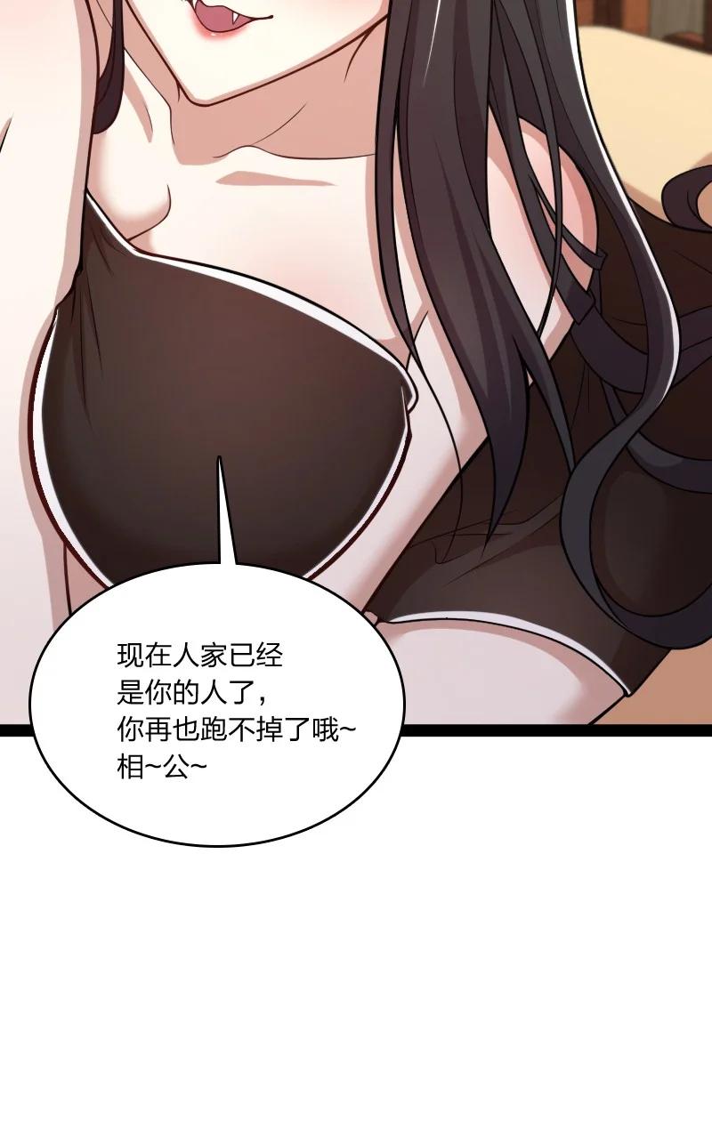 《武帝隐居之后的生活》漫画最新章节075 一天一夜免费下拉式在线观看章节第【27】张图片