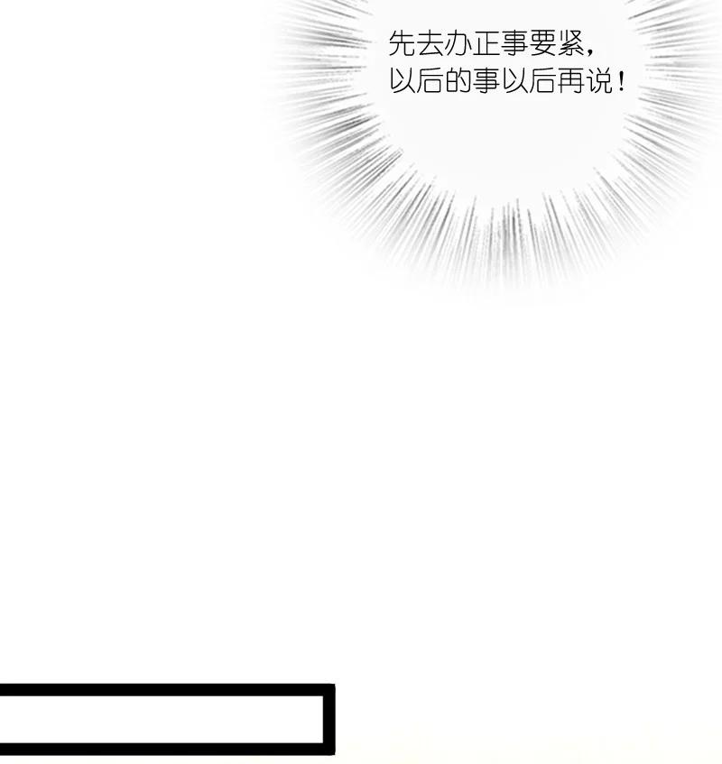 《武帝隐居之后的生活》漫画最新章节075 一天一夜免费下拉式在线观看章节第【32】张图片