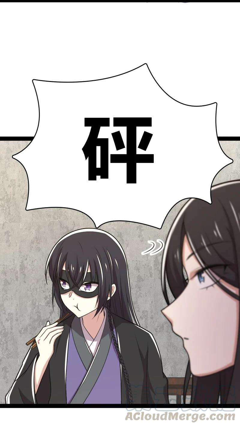 《武帝隐居之后的生活》漫画最新章节075 一天一夜免费下拉式在线观看章节第【40】张图片