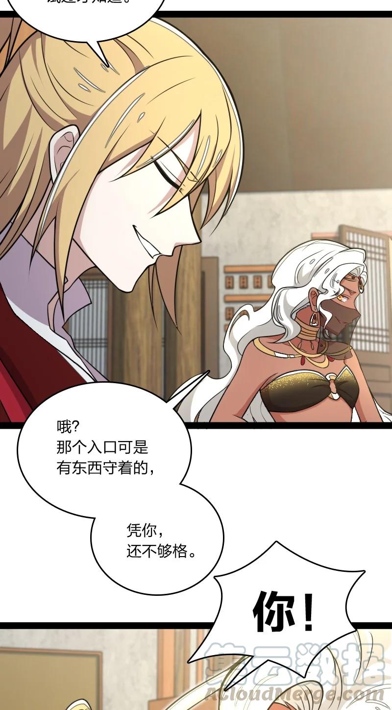 《武帝隐居之后的生活》漫画最新章节076 谷妙烟免费下拉式在线观看章节第【15】张图片