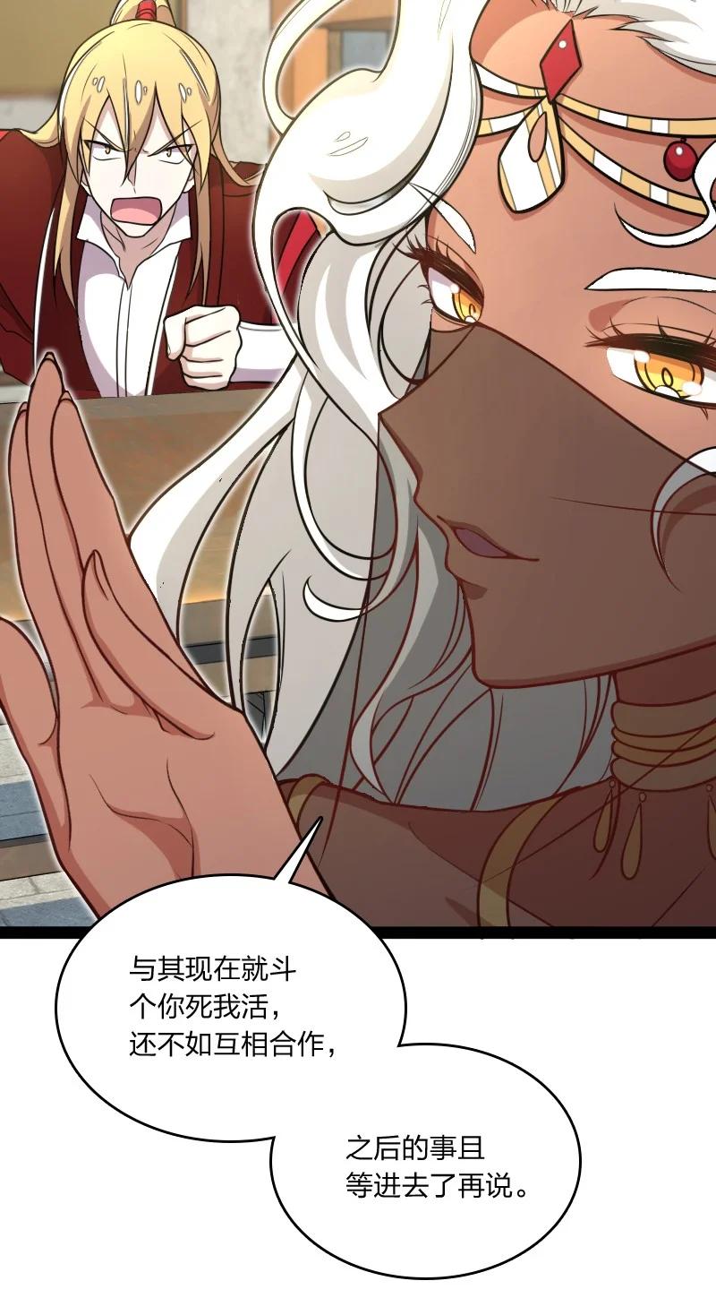 《武帝隐居之后的生活》漫画最新章节076 谷妙烟免费下拉式在线观看章节第【16】张图片