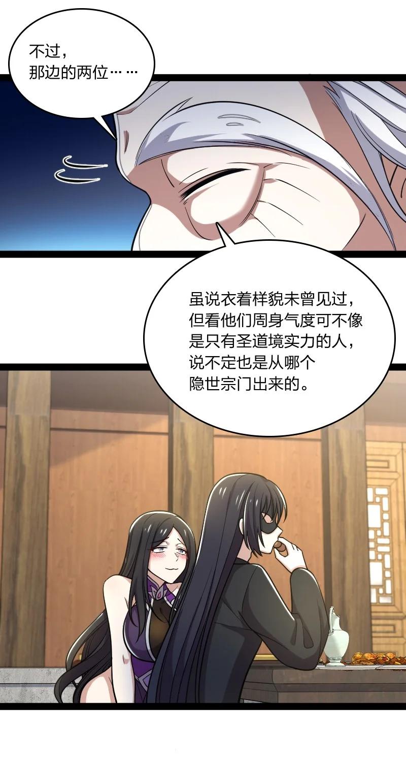 《武帝隐居之后的生活》漫画最新章节076 谷妙烟免费下拉式在线观看章节第【20】张图片