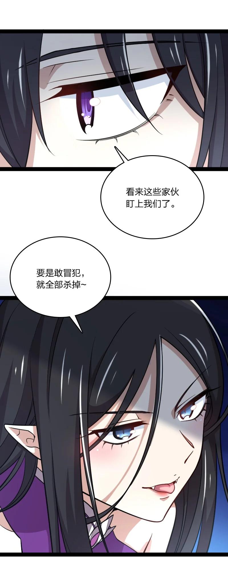 《武帝隐居之后的生活》漫画最新章节076 谷妙烟免费下拉式在线观看章节第【26】张图片