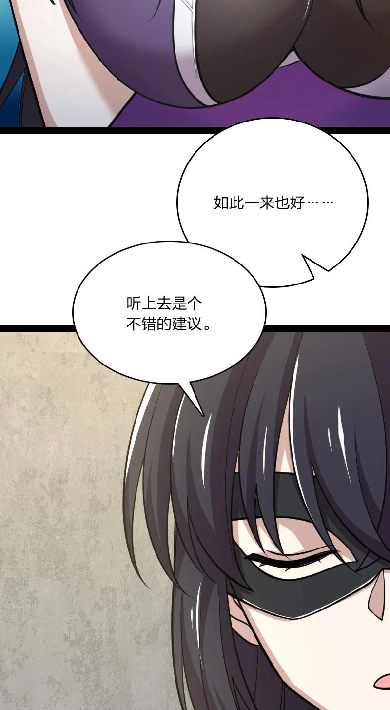 《武帝隐居之后的生活》漫画最新章节076 谷妙烟免费下拉式在线观看章节第【30】张图片